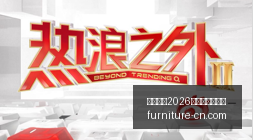 到期国米豪,万签下拜仁,边锋索默,国际足联2026世界杯投注平台,2026世界杯盘口,世界杯投注指南,在线世界杯投注,国际足联赛事分析