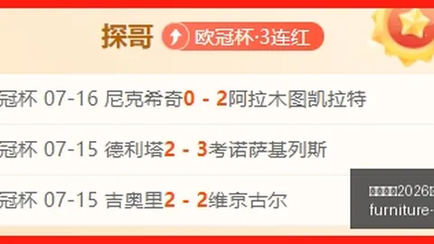 国际足联2026世界杯投注平台 110806 983